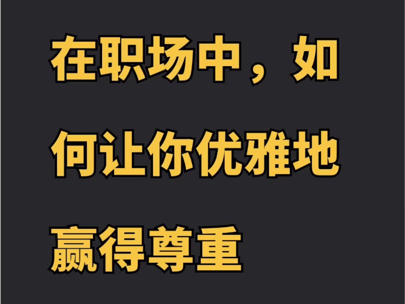 场上激烈角逐，选手以实力赢得尊重